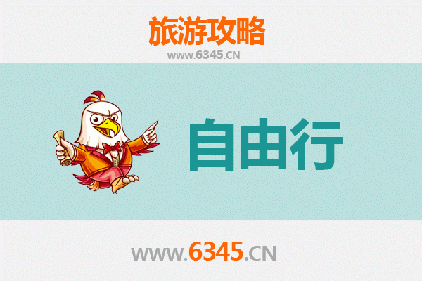 酒泉玉门至潮汕自由行攻略：古丝路起点到岭南文化之旅
