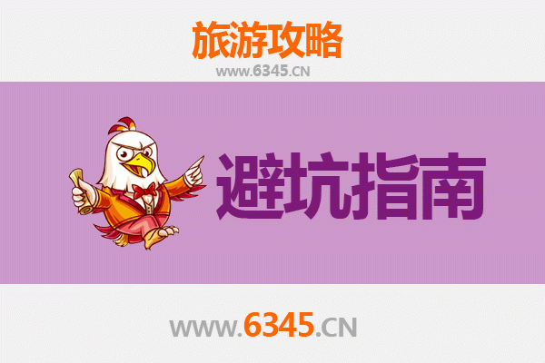 酒泉玉门旅游全攻略：资深博主亲授几大忠告与须知