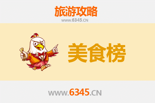 酒泉玉门美食排行榜前十名：丝绸之路上的味蕾盛宴