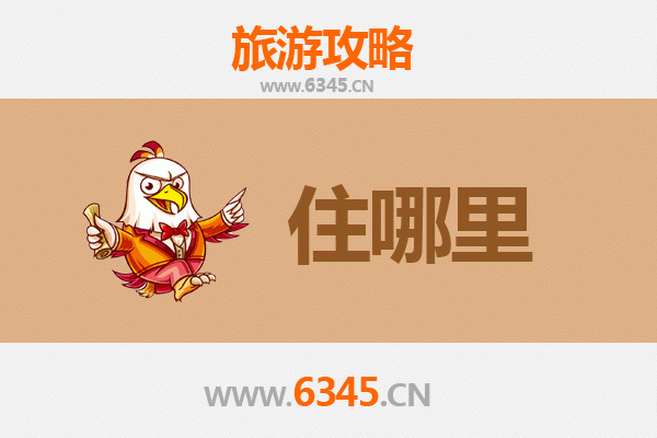 酒泉玉门民宿全攻略：戈壁深处的诗意栖居
