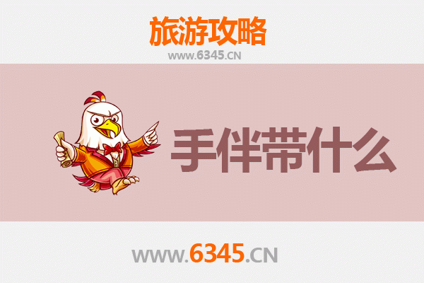 玉门关外至海上湄洲：一份跨越山河的朝圣与休闲之旅全攻略